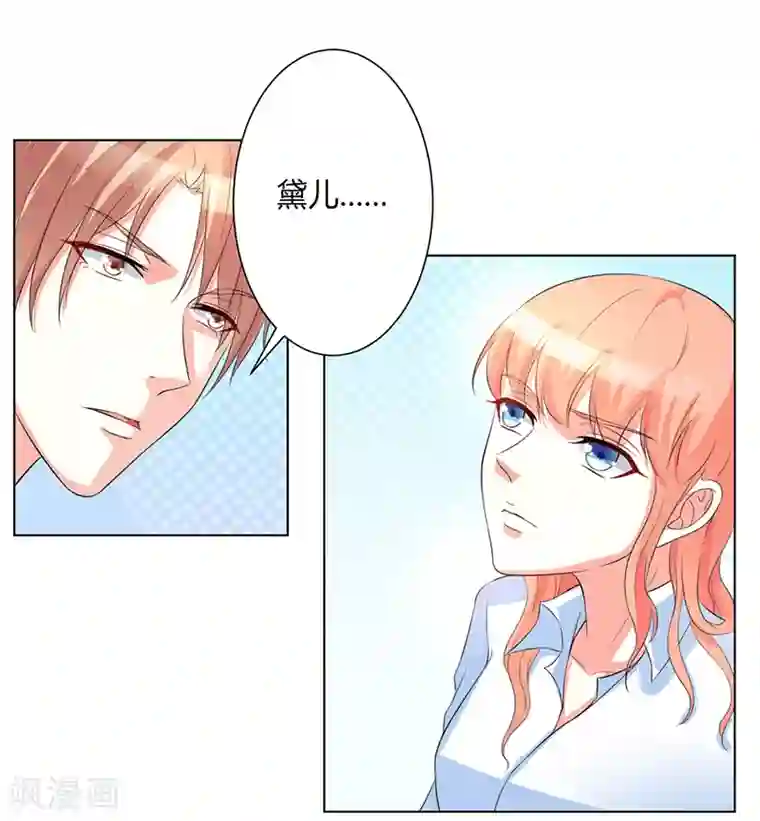 致命宠情:总裁纳命来第83话 特助怎么能偷懒