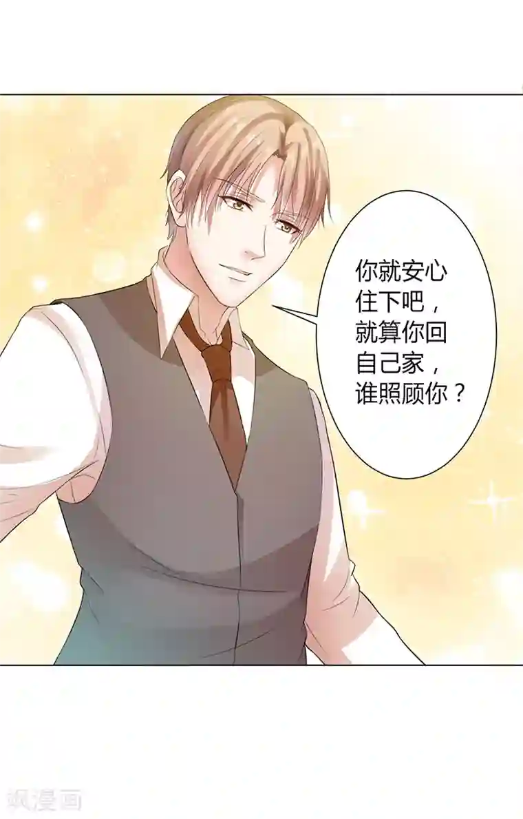 致命宠情:总裁纳命来第83话 特助怎么能偷懒