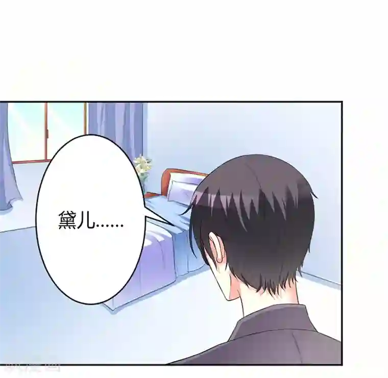 致命宠情:总裁纳命来第84话 我从没想利用她……