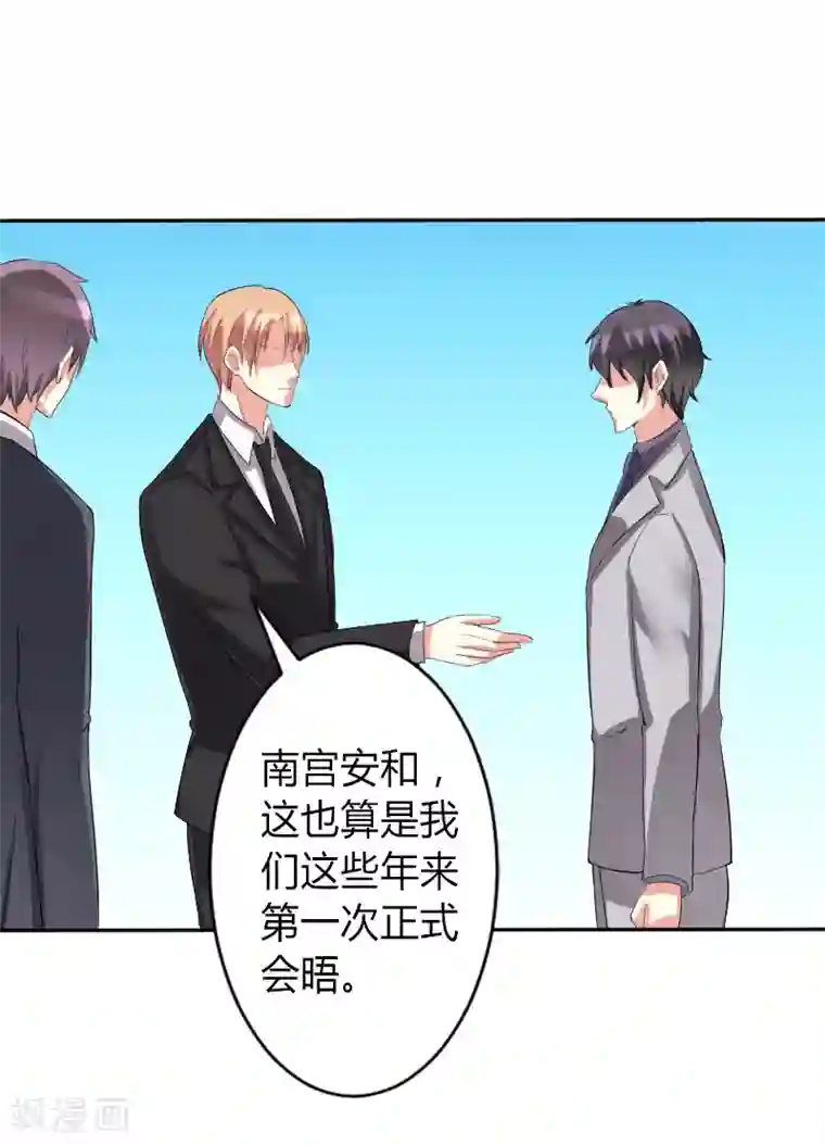 致命宠情:总裁纳命来第84话 我从没想利用她……