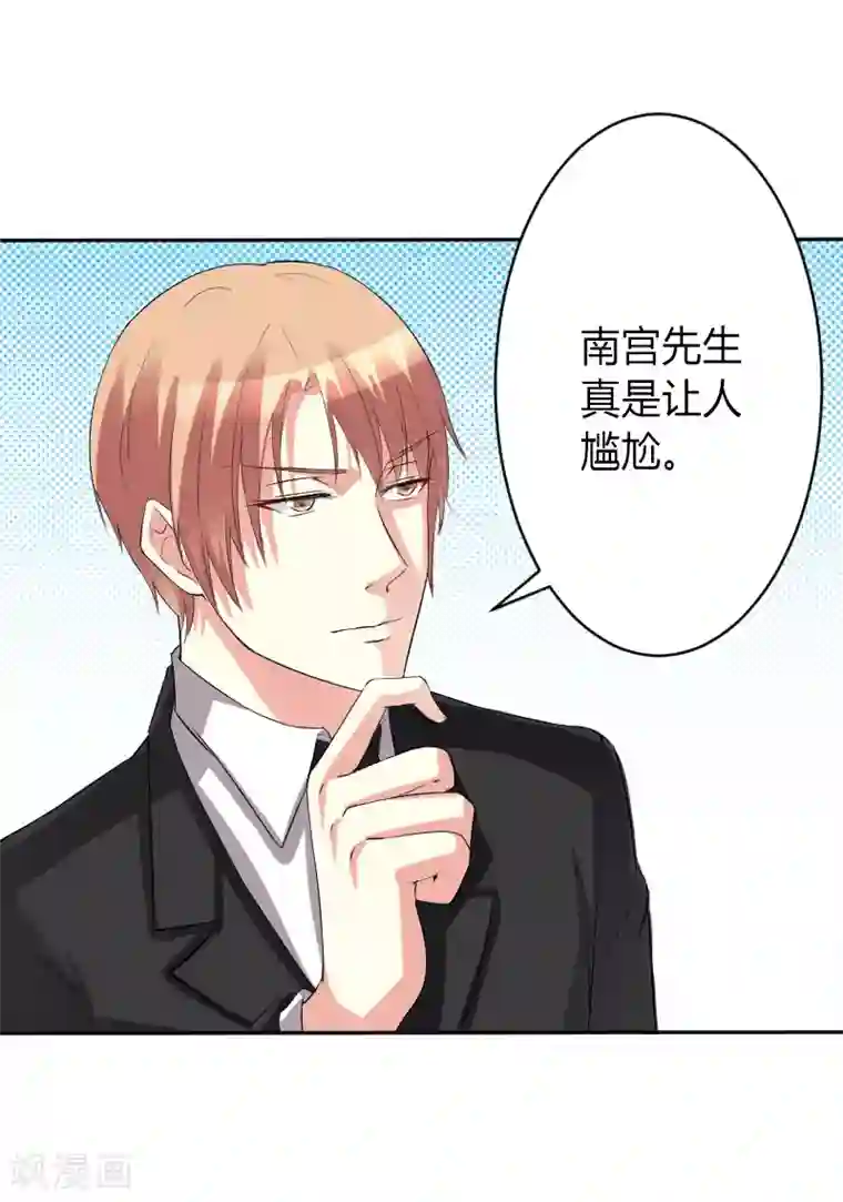 致命宠情:总裁纳命来第84话 我从没想利用她……