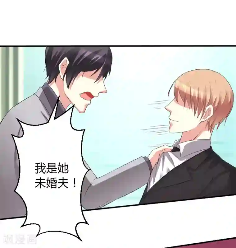 致命宠情:总裁纳命来第84话 我从没想利用她……