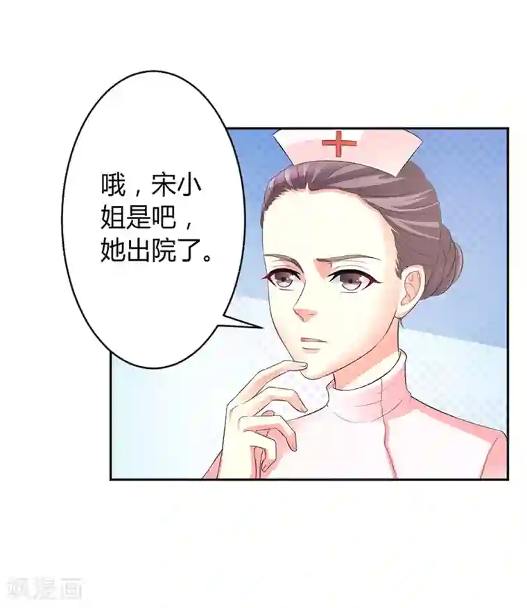 致命宠情:总裁纳命来第84话 我从没想利用她……