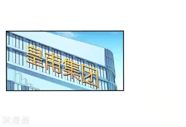 致命宠情:总裁纳命来第84话 我从没想利用她……