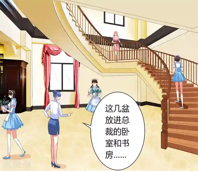 致命宠情:总裁纳命来第85话 你很像我爱的人