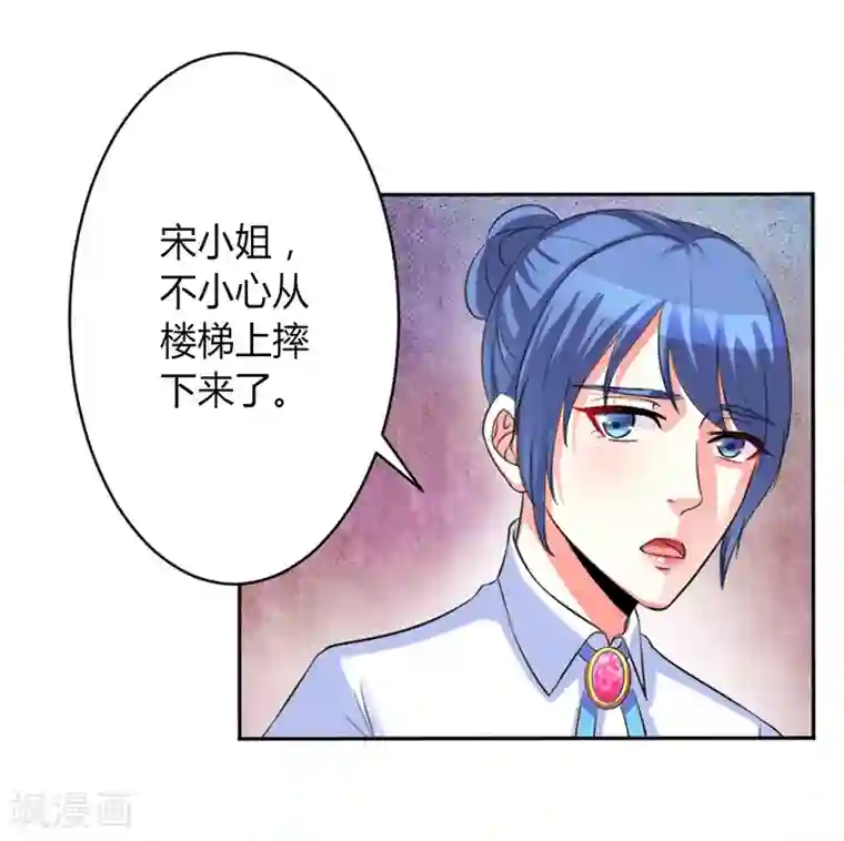 致命宠情:总裁纳命来第85话 你很像我爱的人