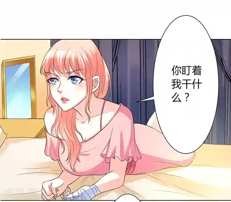 致命宠情:总裁纳命来第85话 你很像我爱的人