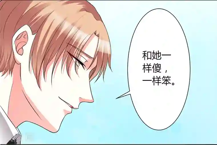 致命宠情:总裁纳命来第85话 你很像我爱的人