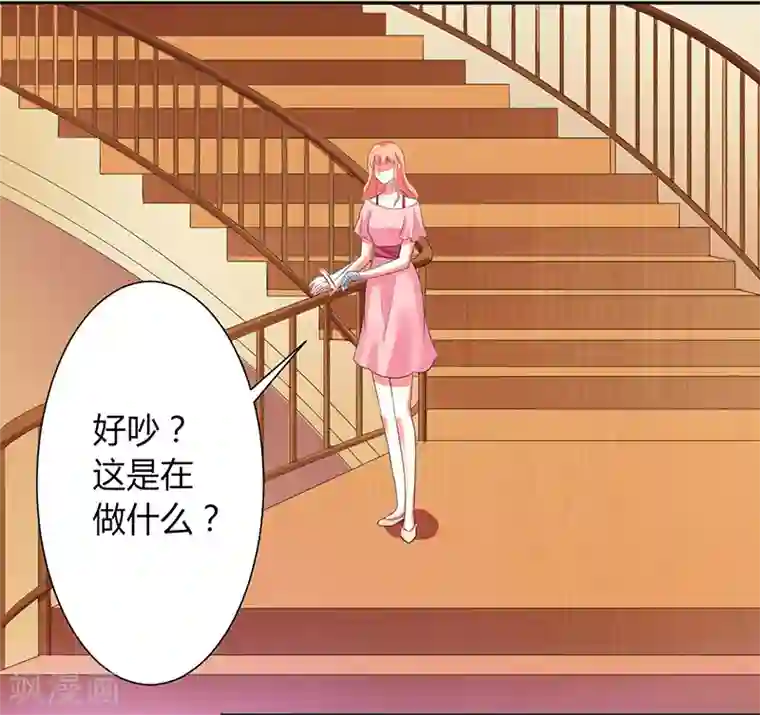 致命宠情:总裁纳命来第85话 你很像我爱的人