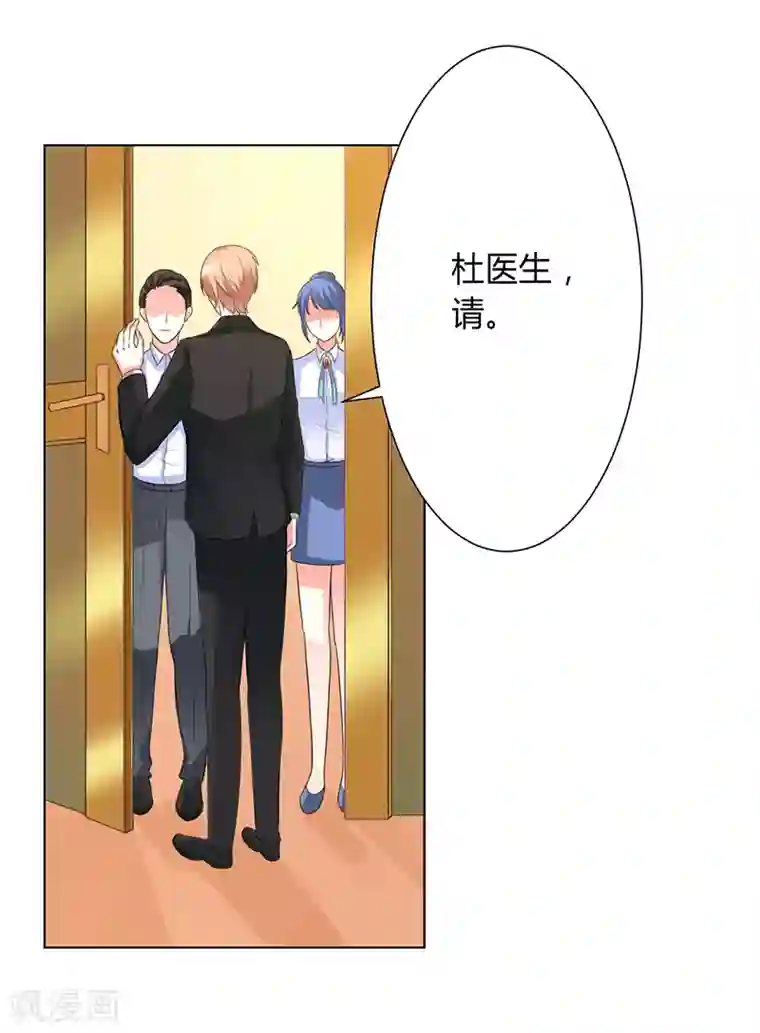 致命宠情:总裁纳命来第85话 你很像我爱的人