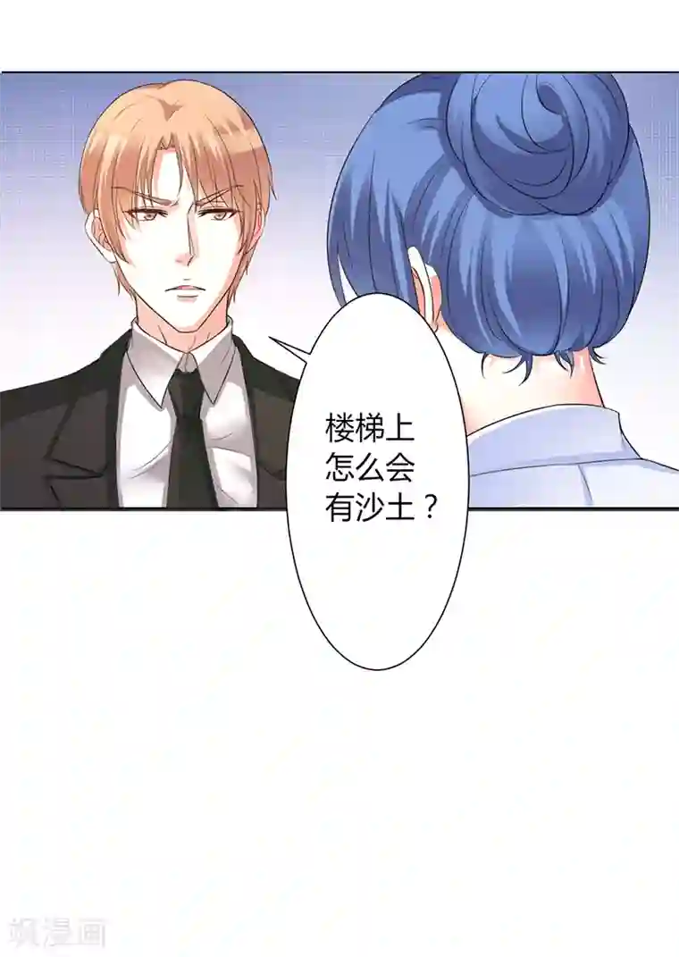 致命宠情:总裁纳命来第85话 你很像我爱的人