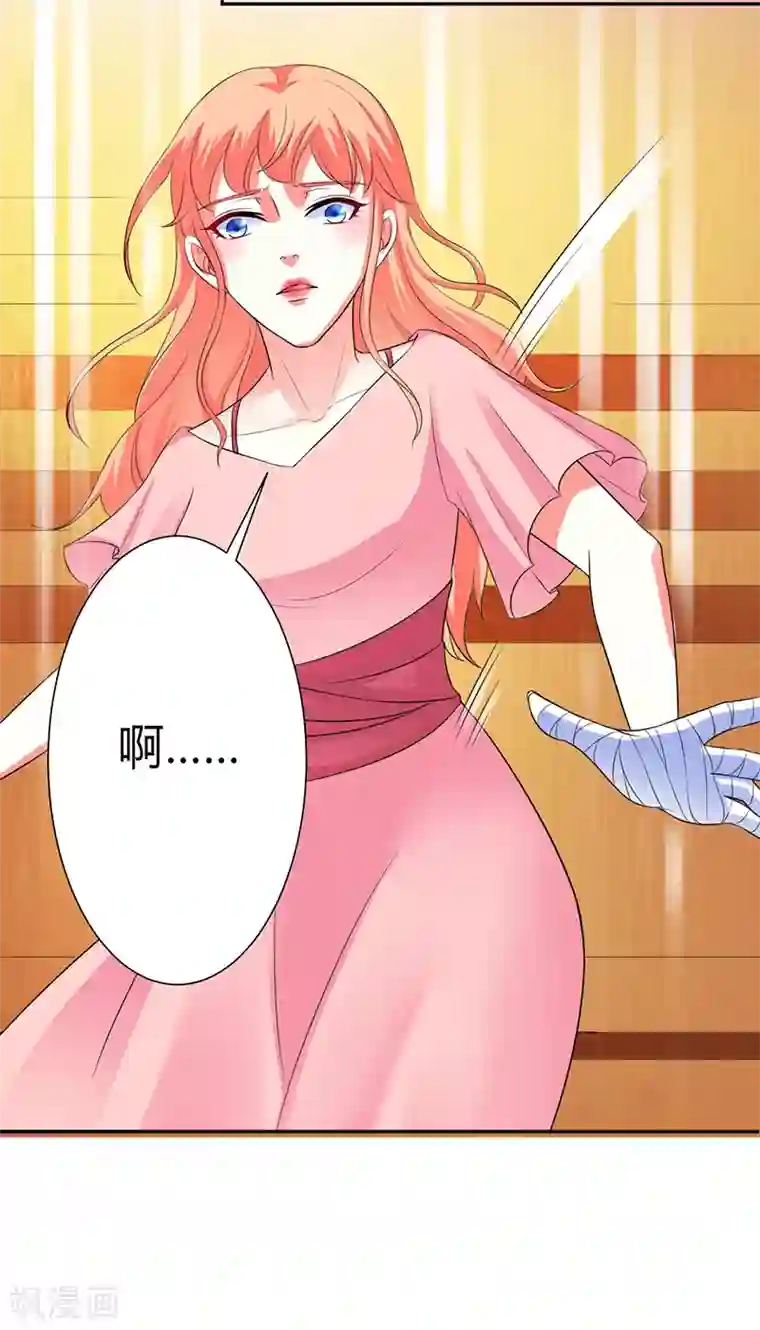 致命宠情:总裁纳命来第85话 你很像我爱的人