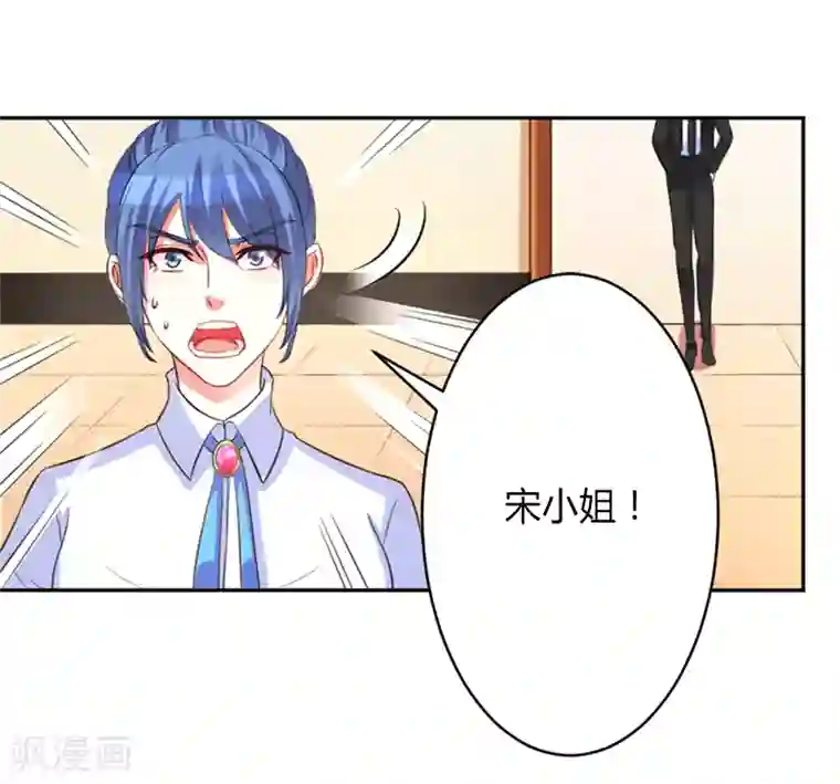 致命宠情:总裁纳命来第85话 你很像我爱的人