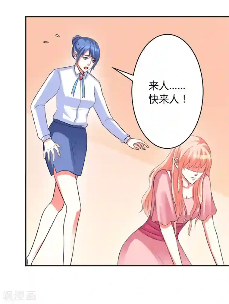 致命宠情:总裁纳命来第85话 你很像我爱的人