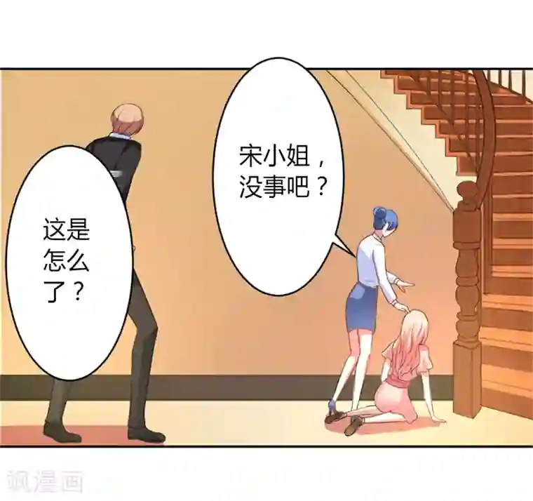 致命宠情:总裁纳命来第85话 你很像我爱的人