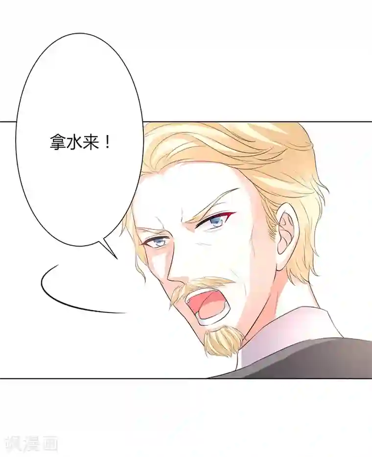 致命宠情:总裁纳命来第86话 这是你的责任！