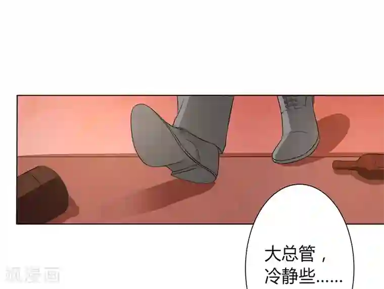 致命宠情:总裁纳命来第86话 这是你的责任！