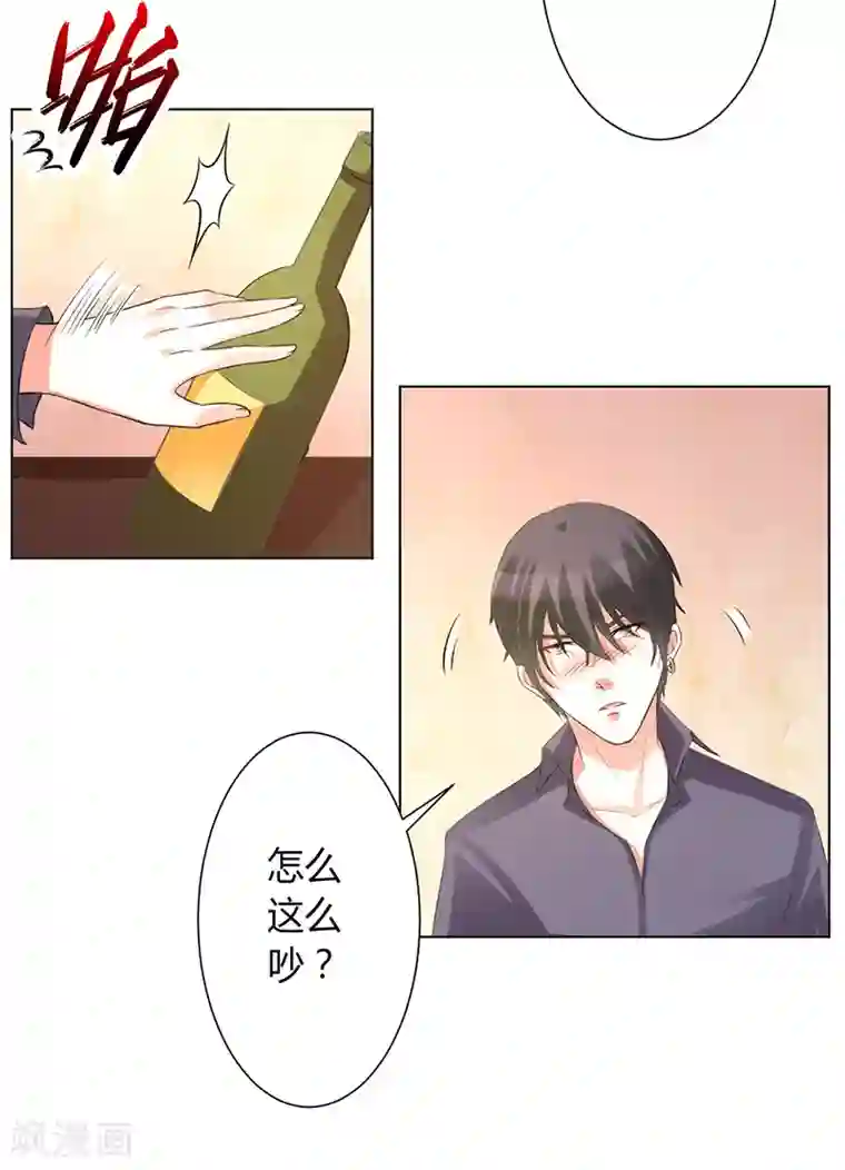 致命宠情:总裁纳命来第86话 这是你的责任！
