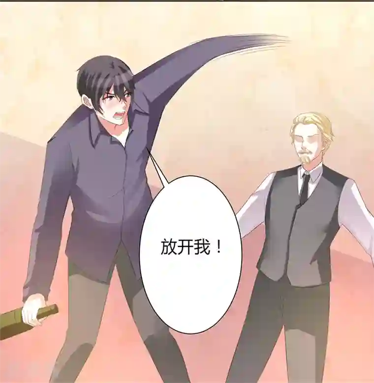 致命宠情:总裁纳命来第86话 这是你的责任！