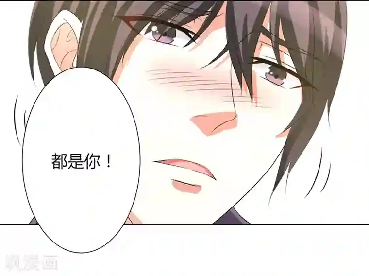 致命宠情:总裁纳命来第86话 这是你的责任！