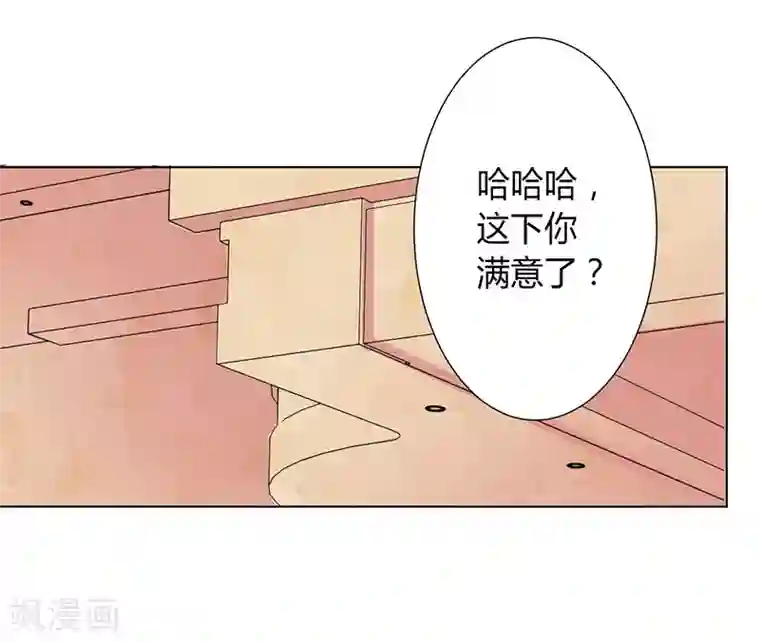 致命宠情:总裁纳命来第86话 这是你的责任！