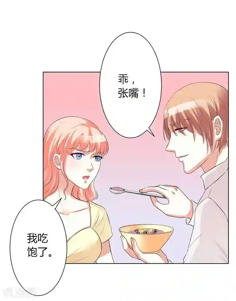 致命宠情:总裁纳命来第86话 这是你的责任！