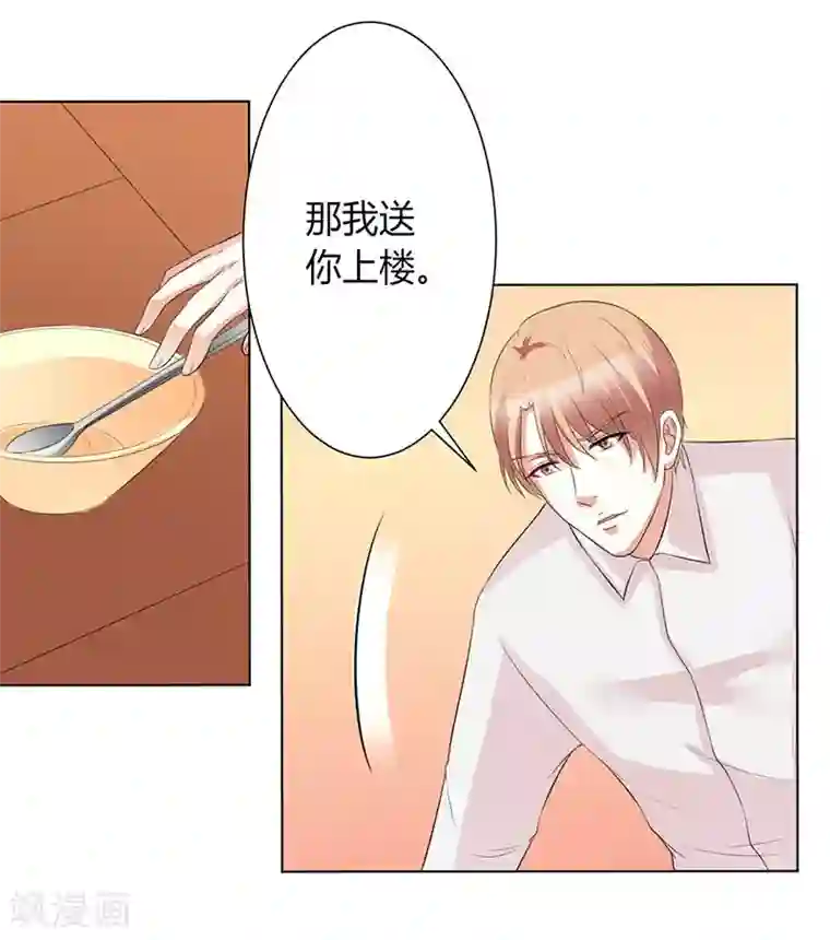 致命宠情:总裁纳命来第86话 这是你的责任！