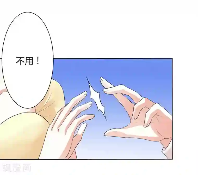 致命宠情:总裁纳命来第86话 这是你的责任！