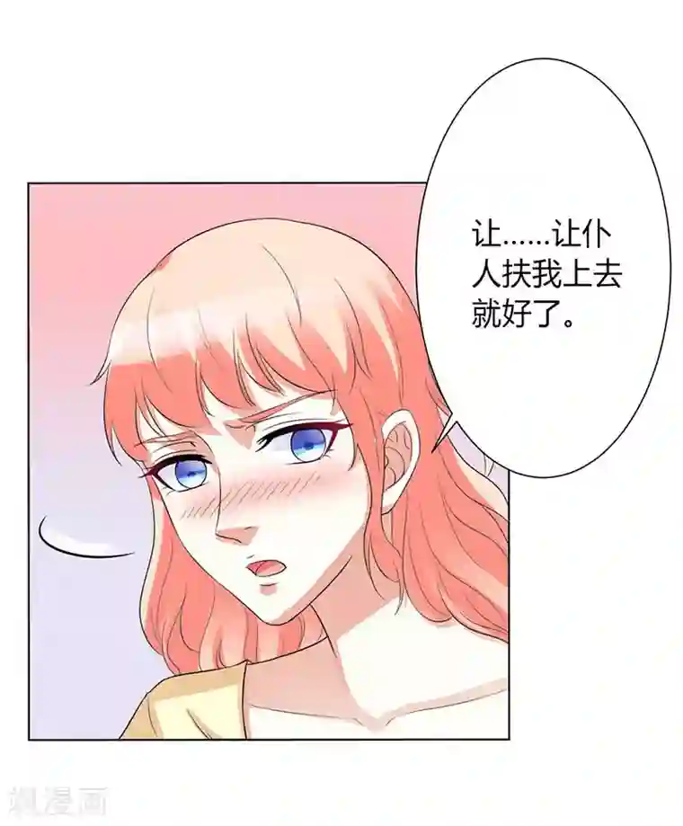 致命宠情:总裁纳命来第86话 这是你的责任！