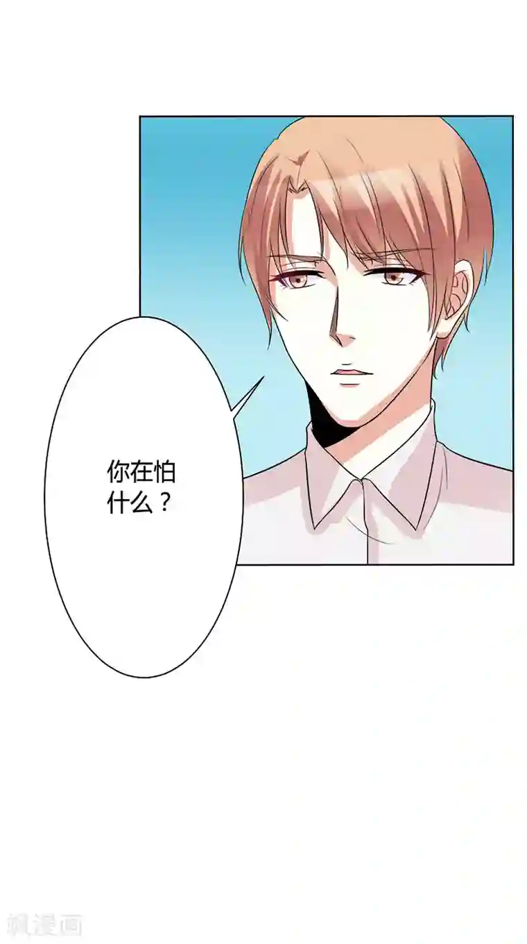 致命宠情:总裁纳命来第86话 这是你的责任！