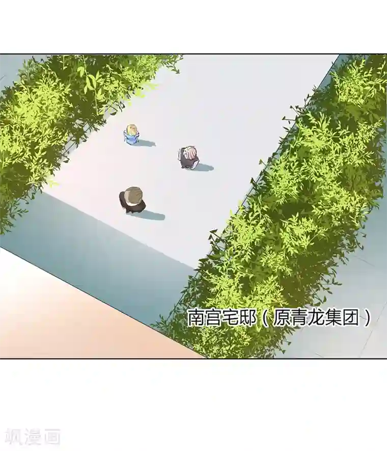 致命宠情:总裁纳命来第86话 这是你的责任！