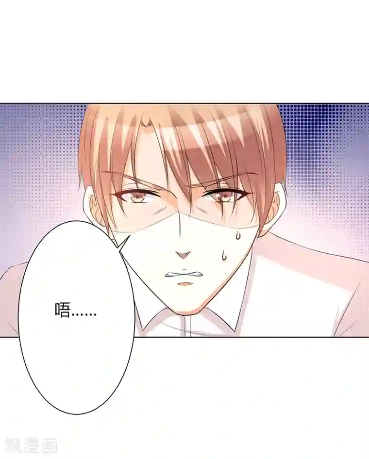 致命宠情:总裁纳命来第87话 你不是任何人的替身