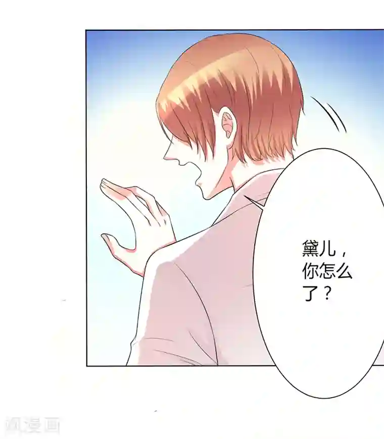 致命宠情:总裁纳命来第87话 你不是任何人的替身