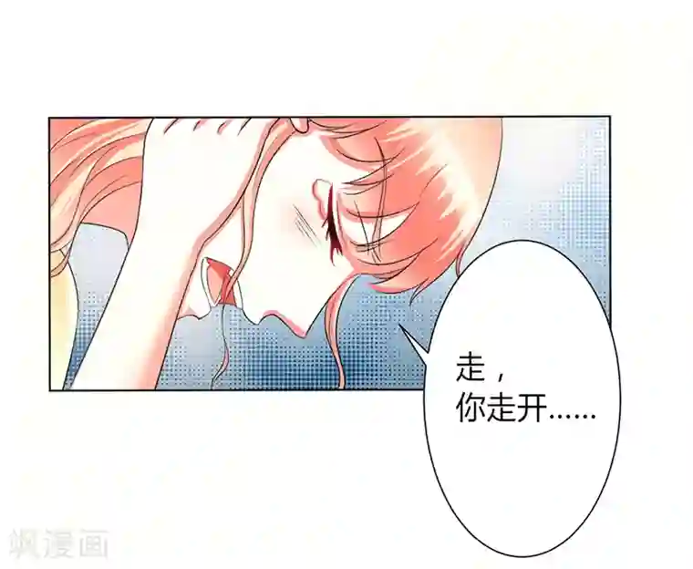 致命宠情:总裁纳命来第87话 你不是任何人的替身