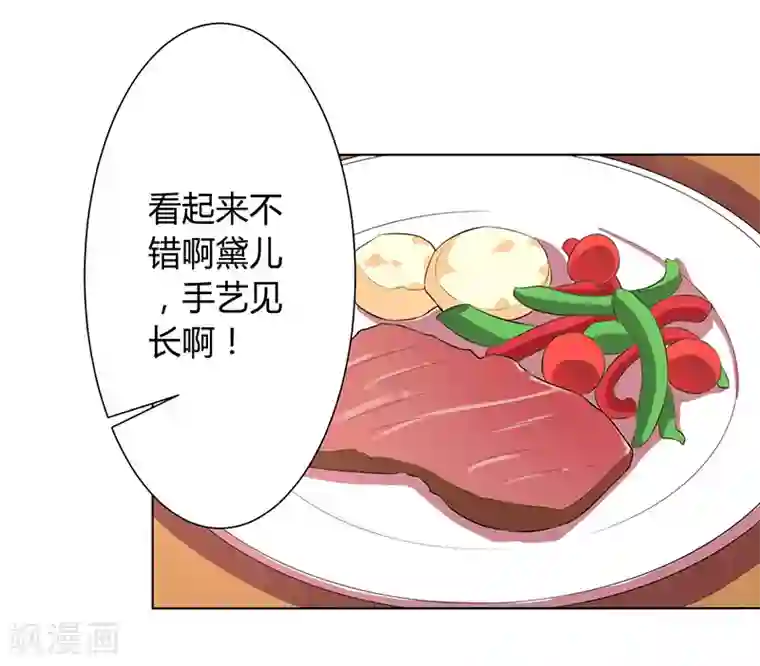 致命宠情:总裁纳命来第88话 解除婚约