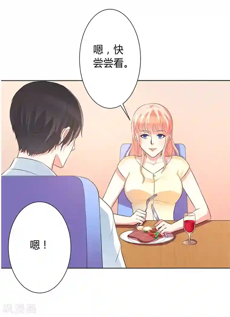 致命宠情:总裁纳命来第88话 解除婚约