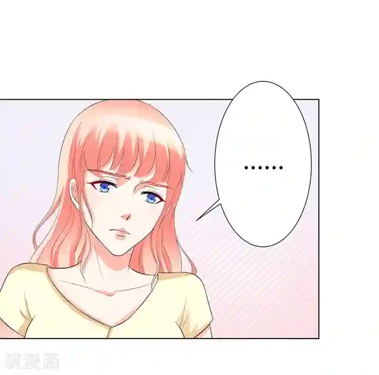 致命宠情:总裁纳命来第88话 解除婚约