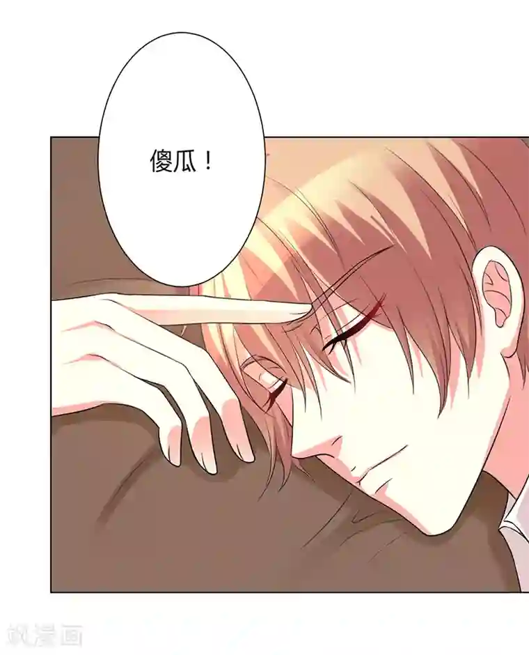 致命宠情:总裁纳命来第88话 解除婚约