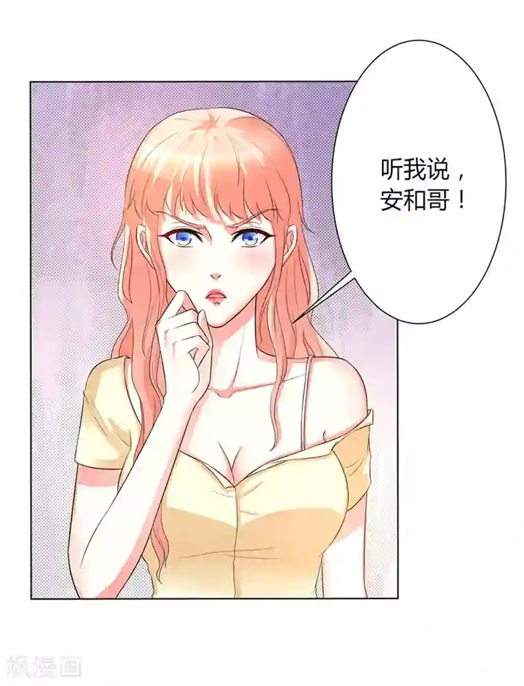致命宠情:总裁纳命来第89话 我终究比不上他