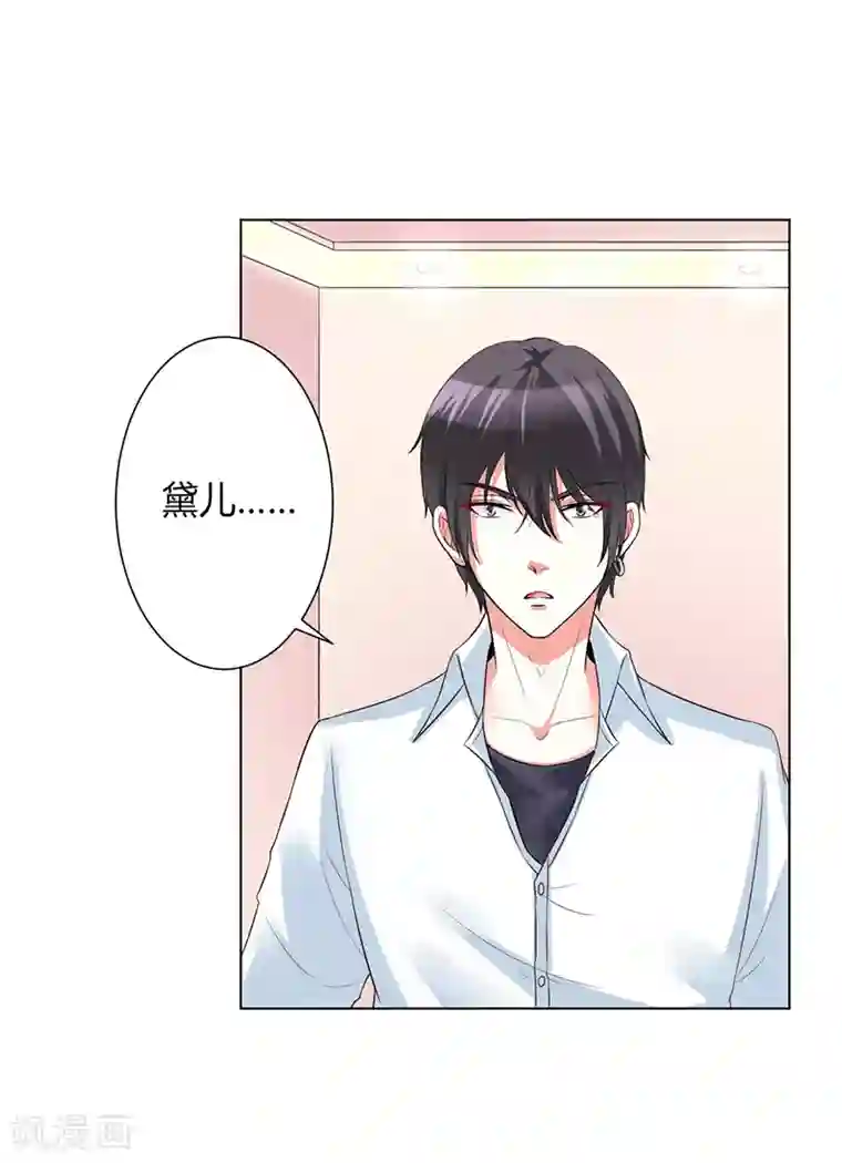 致命宠情:总裁纳命来第89话 我终究比不上他