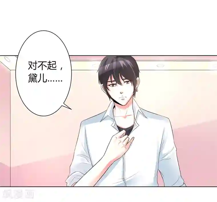 致命宠情:总裁纳命来第89话 我终究比不上他