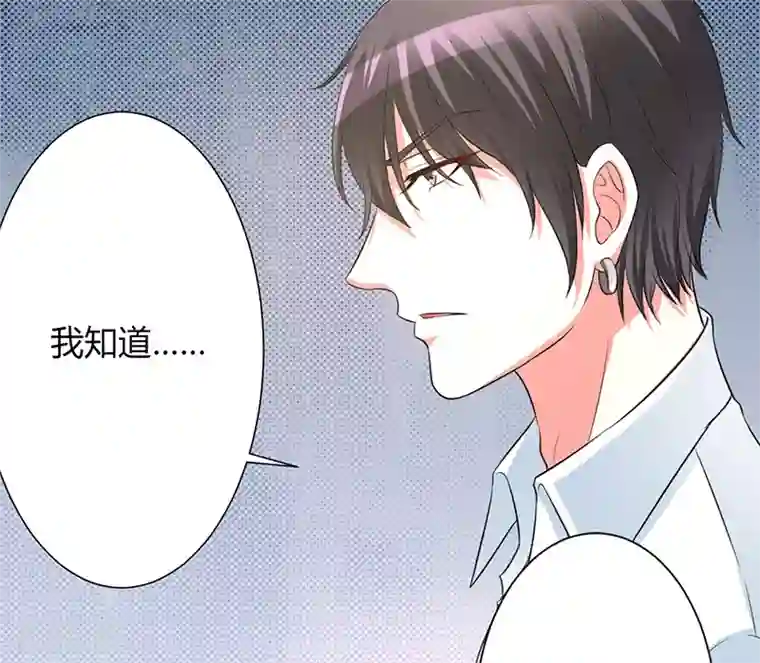 致命宠情:总裁纳命来第89话 我终究比不上他