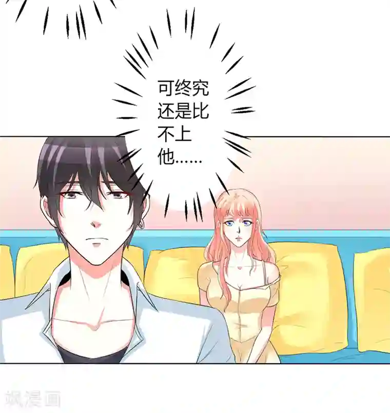 致命宠情:总裁纳命来第89话 我终究比不上他