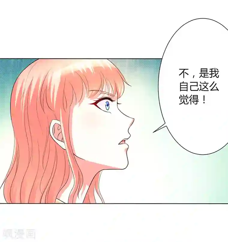 致命宠情:总裁纳命来第89话 我终究比不上他