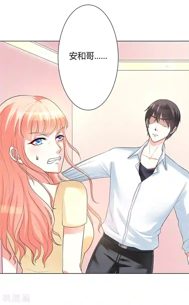 致命宠情:总裁纳命来第89话 我终究比不上他