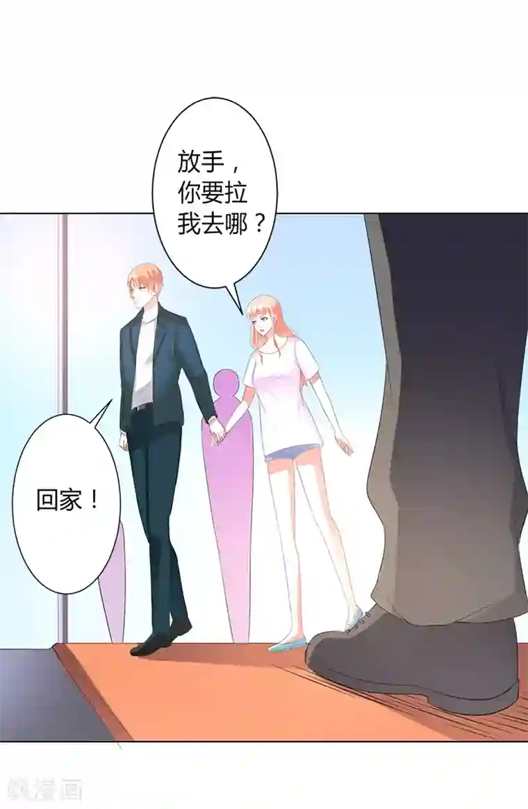 致命宠情:总裁纳命来第90话 嫁给我吧