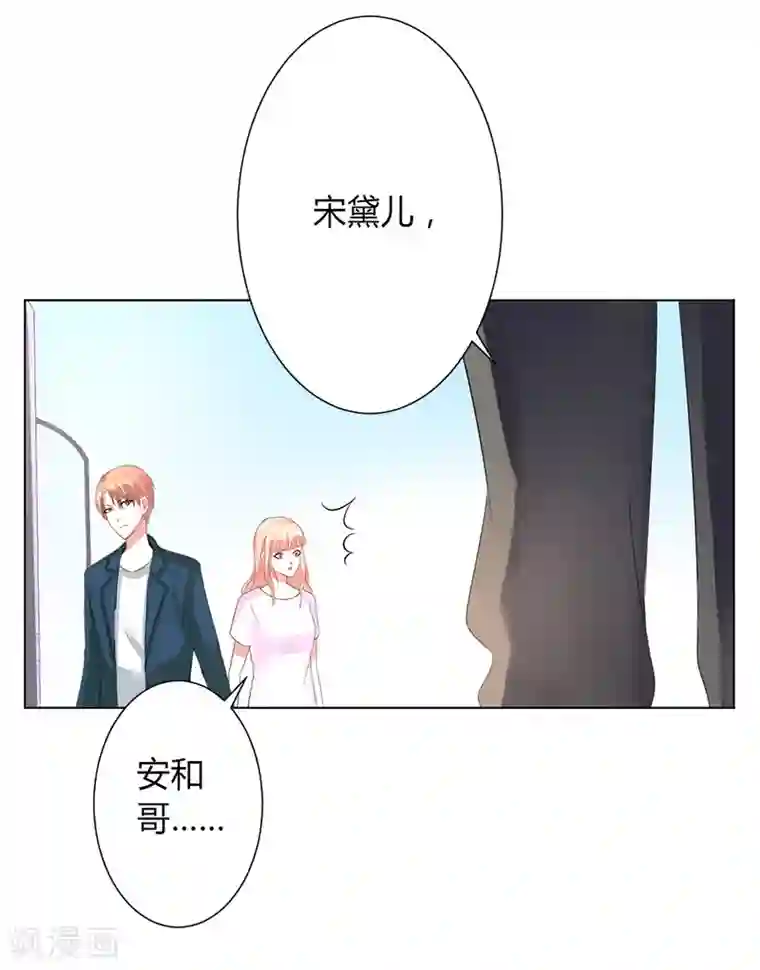 致命宠情:总裁纳命来第90话 嫁给我吧