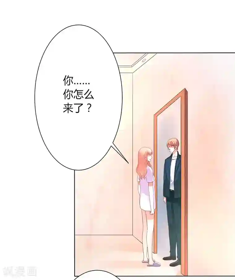 致命宠情:总裁纳命来第90话 嫁给我吧