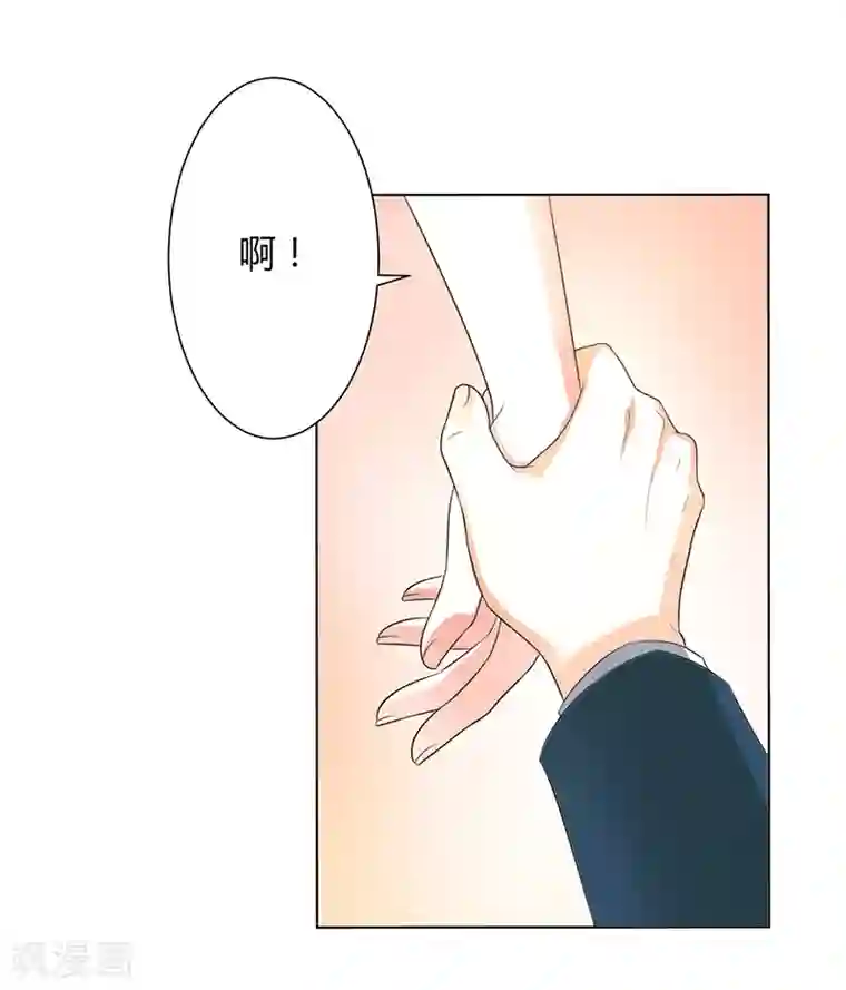 致命宠情:总裁纳命来第90话 嫁给我吧