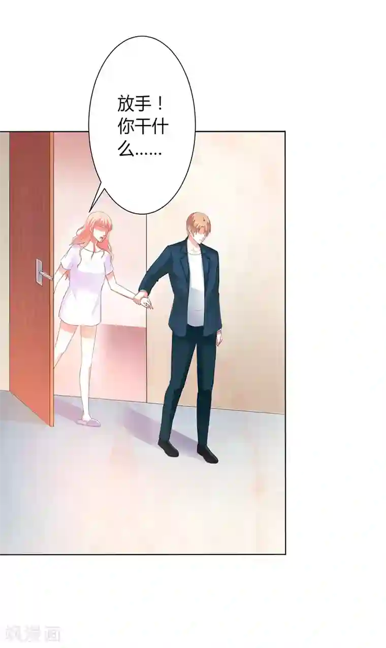 致命宠情:总裁纳命来第90话 嫁给我吧